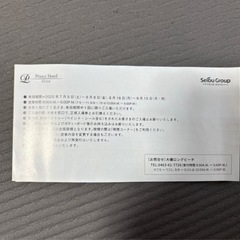 ロングビーチ引換券　中高生2枚　の画像