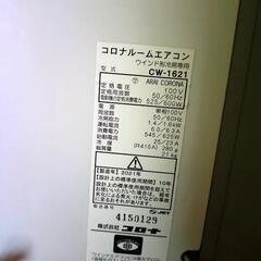 コロナエアコン　窓枠エアコンの画像