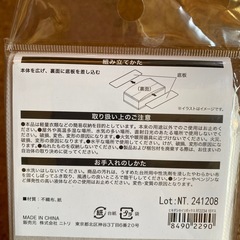 （未開封）ニトリ引き出し整理ボックス15マスの画像