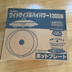 ホットプレート　　の画像