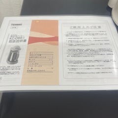 豆乳メーカーの画像