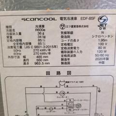 ミニ冷凍庫の画像