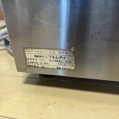 FMI ハイパートロンミニ　HTF-3  卓上型アイスクリームジェラート　動作品の画像