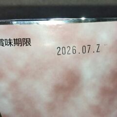ハイペット Hipet　パスチャーチモシーソフト400g 未使用 [食べる牧草] の画像