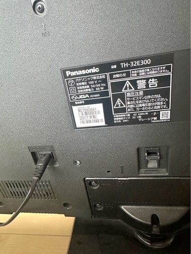 32型パナソニック2017年製液晶テレビ
