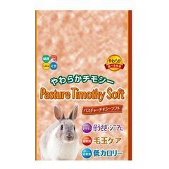 ハイペット Hipet　パスチャーチモシーソフト400g 未使用 [食べる牧草] の画像