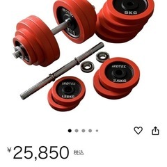 筋トレダンベルセットの画像