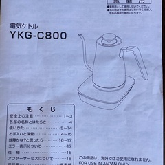 電気ケトルの画像