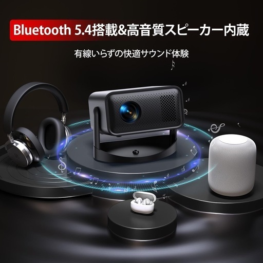 プロジェクター 家庭用 360°回転18000LM 1080P 4K対応