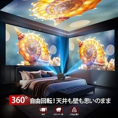 プロジェクター 家庭用 360°回転18000LM 1080P 4K対応の画像