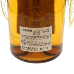【未開栓】老松酒造 円熟大古酒 麦焼酎 720ml 木箱入り 本格焼酎 アルコール30度の画像