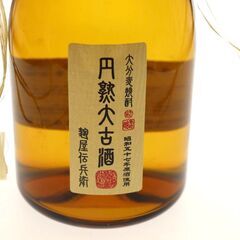 【未開栓】老松酒造 円熟大古酒 麦焼酎 720ml 木箱入り 本格焼酎 アルコール30度の画像
