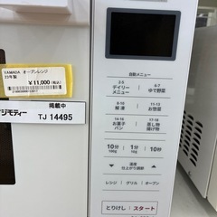 リユースのサカイ東金店　YAMADA オーブンレンジ　23年製　TJ14495の画像