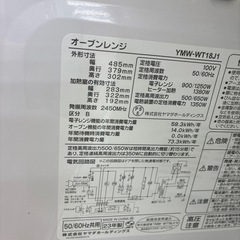 リユースのサカイ東金店　YAMADA オーブンレンジ　23年製　TJ14495の画像