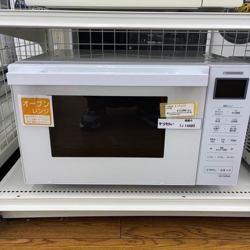 リユースのサカイ東金店　YAMADA オーブンレンジ　23年製　TJ14495