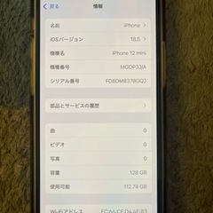 iPhone 12 mini 128GBの画像
