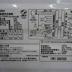 【恵庭】ハイアール　7Kg洗濯機　JW-U70HK　22年製　中古品の画像