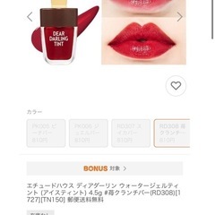 【取引中】ファンデーション、リップ2個の画像