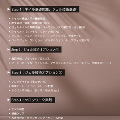 卒業後すぐ働ける！ジェルネイルスクールの画像
