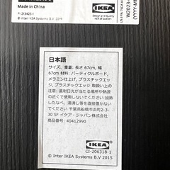 IKEA Sandsberg の画像