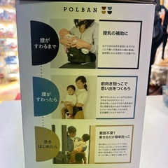 抱っこ紐　POLBAN　　　の画像