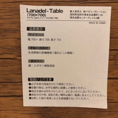 まだ受付中★70×70テーブル&椅子2脚ダイニングセットの画像