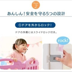 ベビーサークルの画像