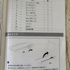 ランニングマシン　BTM  MS291854の画像