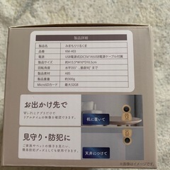 みまもりカメラ⚠️決まりましたの画像