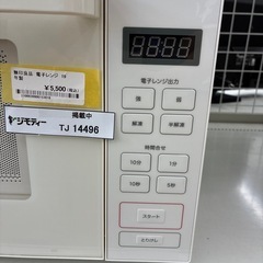 リユースのサカイ東金店　無印良品　電子レンジ　19年製　TJ14496の画像