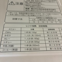 リユースのサカイ東金店　無印良品　電子レンジ　19年製　TJ14496の画像