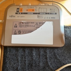 【売約済】Fujitsu ホットカーペット 3畳の画像