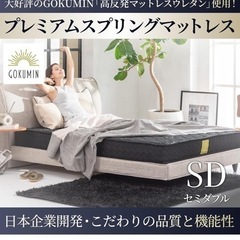 ゴクミン マットレスの画像