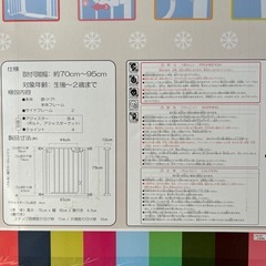 新品未使用　マジックアクションベビーゲートの画像
