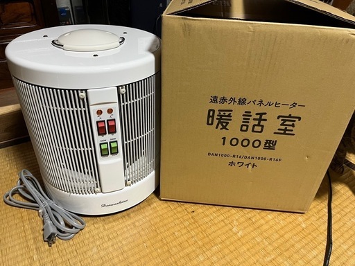【売れました】遠赤外線輻射式パネルヒーター　談話室1000型　　