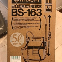 日立乾電池式噴霧器の画像