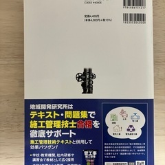 1級管工事の過去問の画像