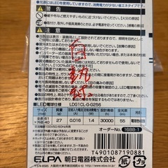 LED電球　E26口金の画像