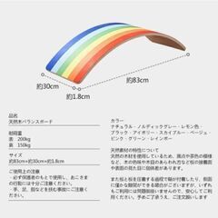バランスボードの画像