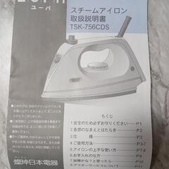 ☆新品未使用☆強力スチームアイロン☆EURA(ユーパ)☆ホワイト☆の画像