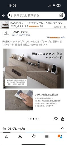 商談中 ラシク ベッドフレーム