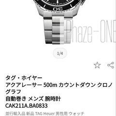 美品55万。TAG HEUER アクアレーサー　自動巻きクロノグラフ　カウントダウン　500m防水 腕時計の画像