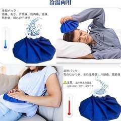 【新品】アイシング 氷嚢 アイスバッグ （1個 氷嚢+1個 肩用 固定用サポーター）Mの画像