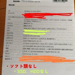マウスコンピューター（ジャンク）の画像