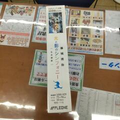 パズル  藤城 清治  生命替歌  光と影のシンフォニー  パネル付き  1000ピース  75✕50cmの画像