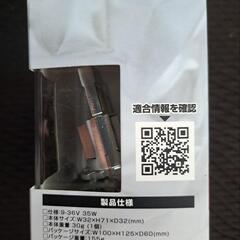 カシムラ   HID→LEDヘッドバルブ 6500K D2R/S (NB207) の画像