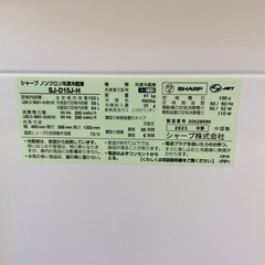 ジモティー見た！で5%OFF【2ドア冷凍冷蔵庫】SHARP ｼｬｰﾌﾟ SJ-D15J-H 152L 2023年製:マットダークグレーの画像