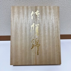最高級　佐賀錦　草履　バッグ　セット　着物　振袖　冠婚葬祭の画像