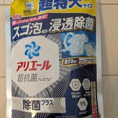 【お話中】アリエール洗剤詰め替え用の画像