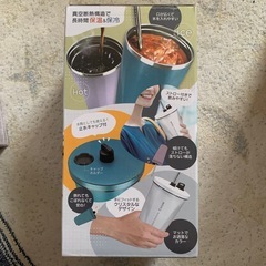 タンブラー　水筒の画像
